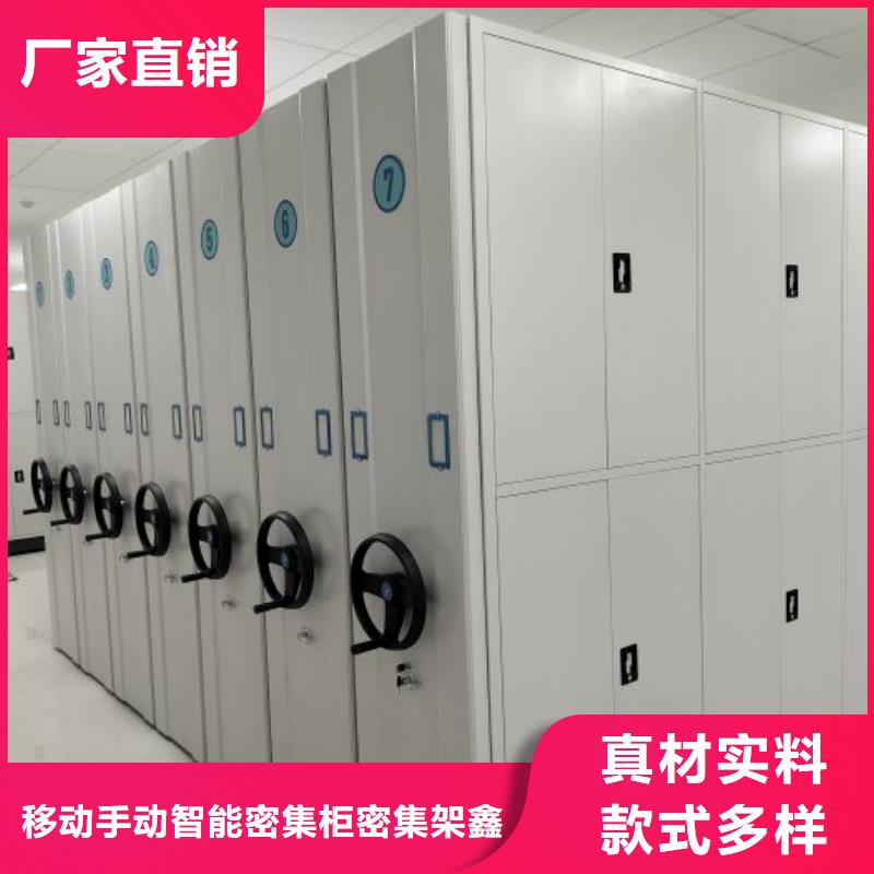 【密集柜】-移动密集架今年新款好货直供