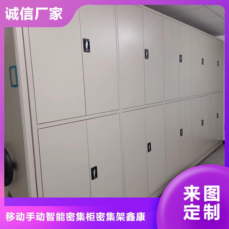 【 密集柜移动密集架每一处都是匠心制作】-移动手动智能密集柜密集架鑫康档案设备销售(鄂州市分公司)|覆盖地域梁子湖|鄂城|黄冈|荆州|随州|武汉|荆门|咸宁|十堰