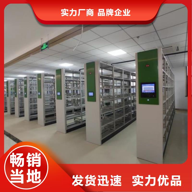 【档案密集架】-移动密集架追求品质