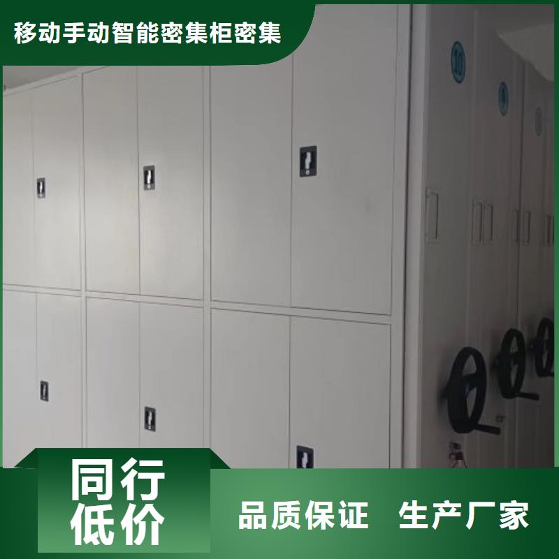 货源报价 档案密集架-【移动密集架】拒绝中间商品牌:《鑫康》_二八商务