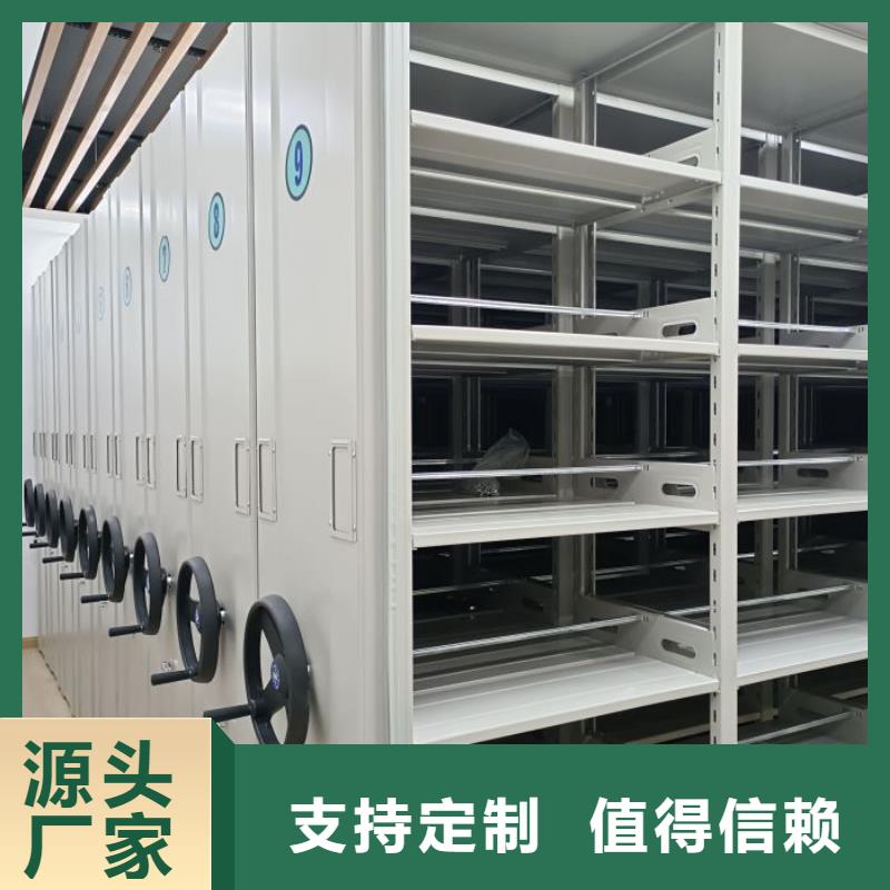 【档案密集架】-移动密集架追求品质