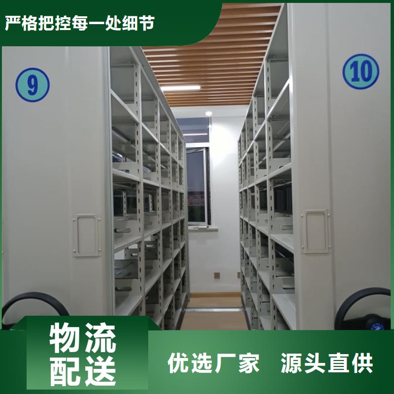 货源报价 档案密集架-【移动密集架】拒绝中间商品牌:《鑫康》_二八商务