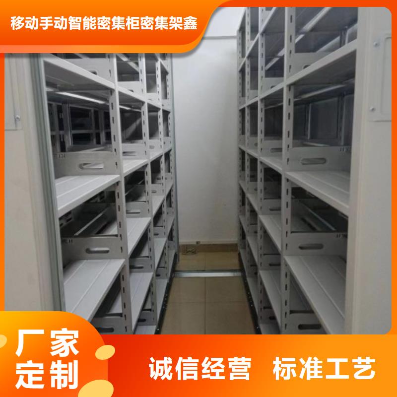 密集手摇式移动柜-用的放心