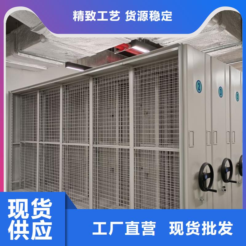 【档案密集柜】_移动密集架厂家直发_移动手动智能密集柜密集架鑫康档案设备销售(葫芦岛市分公司)