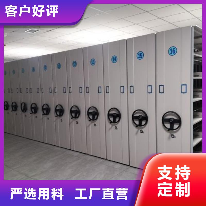 【档案密集柜】,移动密集架好产品有口碑-移动手动智能密集柜密集架鑫康档案设备销售(北海市分公司)