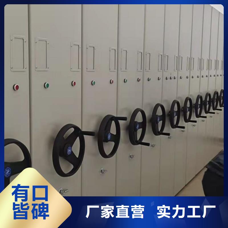 【档案密集柜】_移动密集架厂家直发_移动手动智能密集柜密集架鑫康档案设备销售(葫芦岛市分公司)