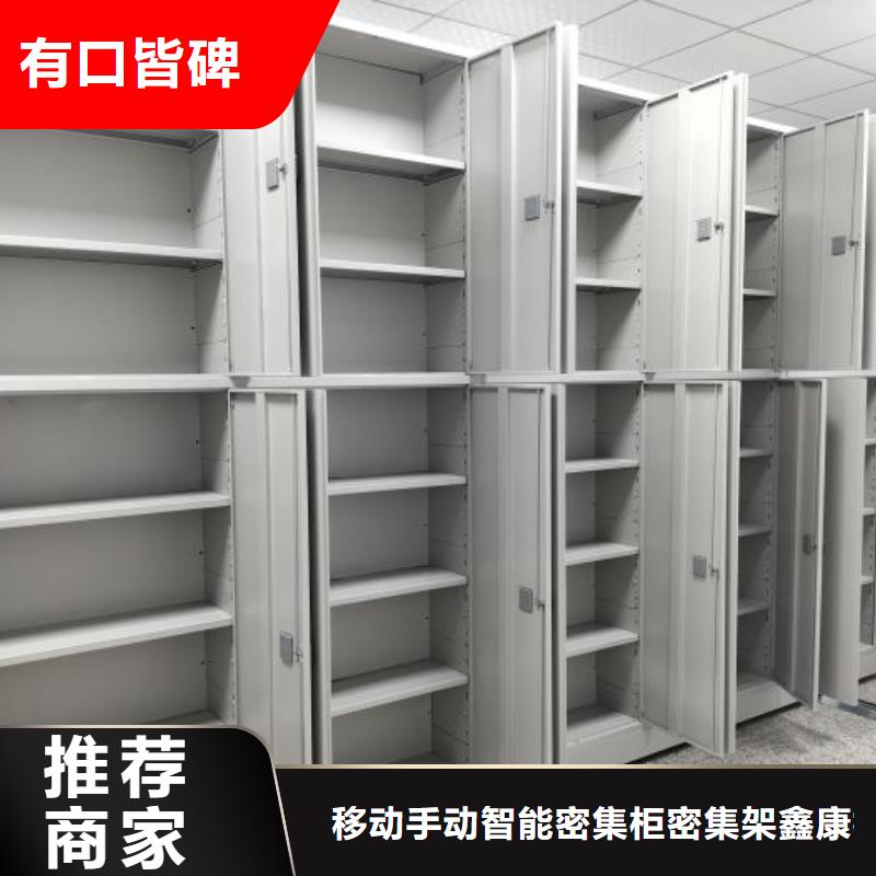 【 档案密集柜拒绝中间商】