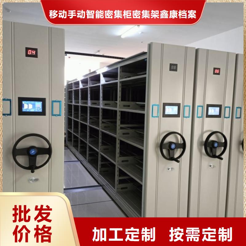 卷宗档案密集架定制,卷宗档案密集架采购