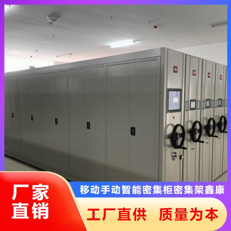 海量货源【档案密集柜】,移动密集架好产品有口碑-诚信可靠