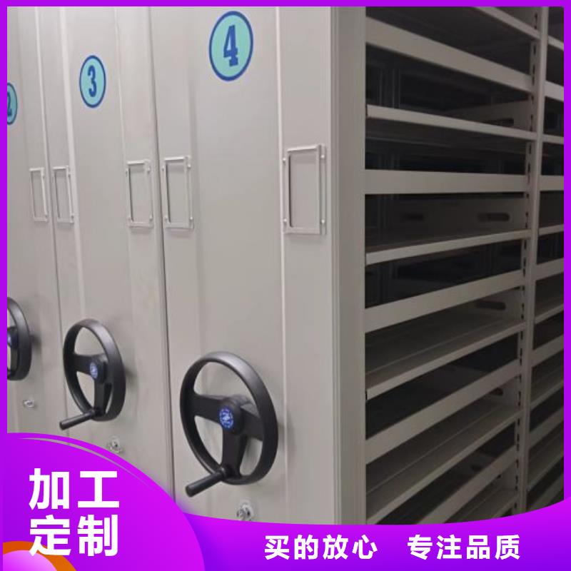 【档案密集柜】,移动密集架好产品有口碑-移动手动智能密集柜密集架鑫康档案设备销售(北海市分公司)