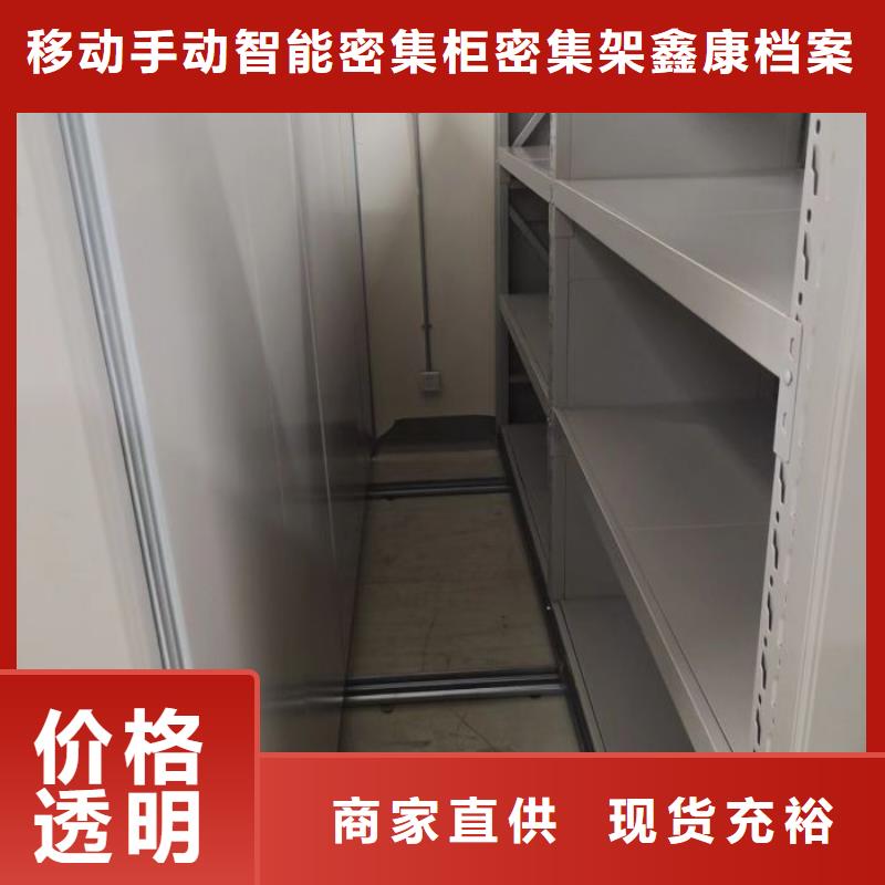 手动密集架,【移动资料柜】有口皆碑 移动手动智能密集柜密集架鑫康档案设备销售(临沧市分公司)