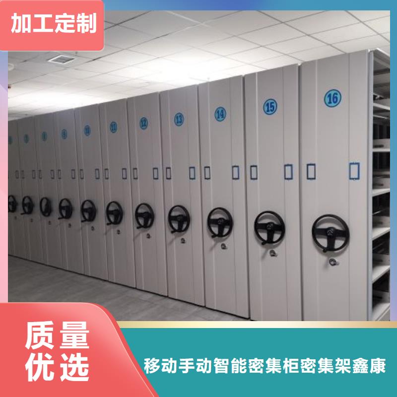 厂家服务为先【鑫康】手动档案室密集柜