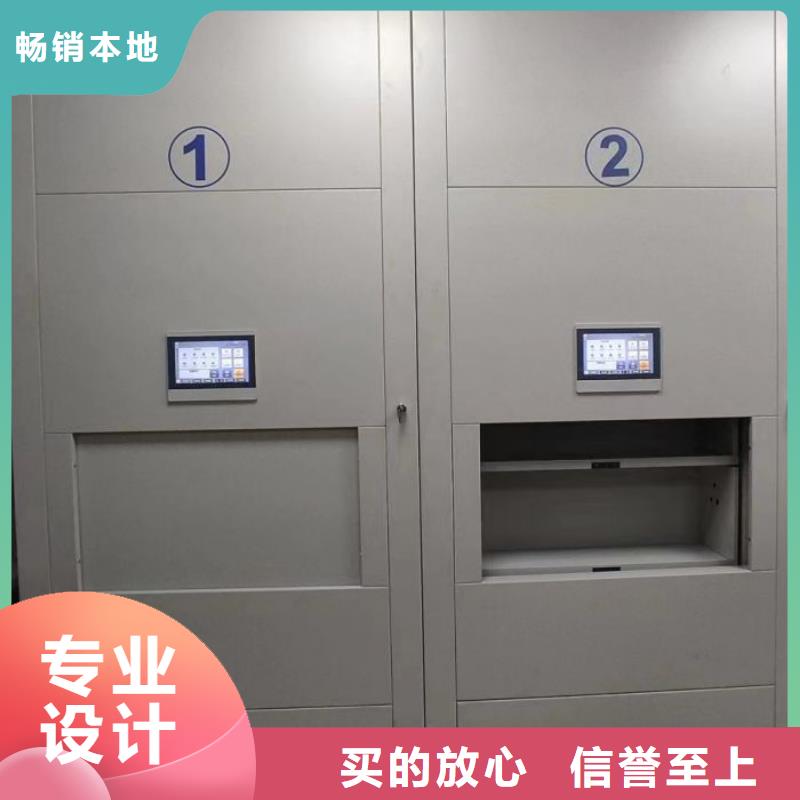 五星服务【鑫康】电动智能档案柜