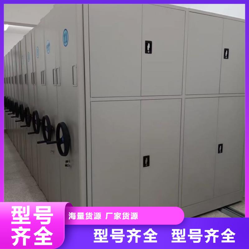 手动密集柜【全自动文件柜】来电咨询|智能档案库房-移动手动智能密集柜密集架鑫康档案设备销售(通辽市分公司)