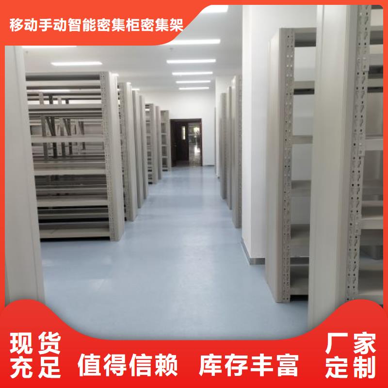 可移动档案存放密集架-可移动档案存放密集架质优价廉