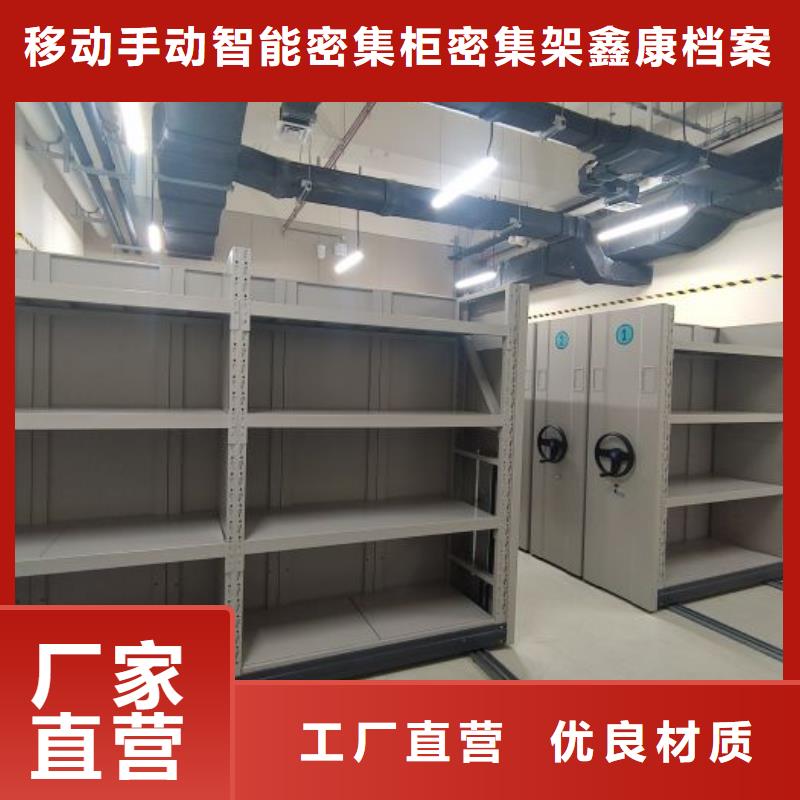 可移动档案存放密集架-可移动档案存放密集架质优价廉