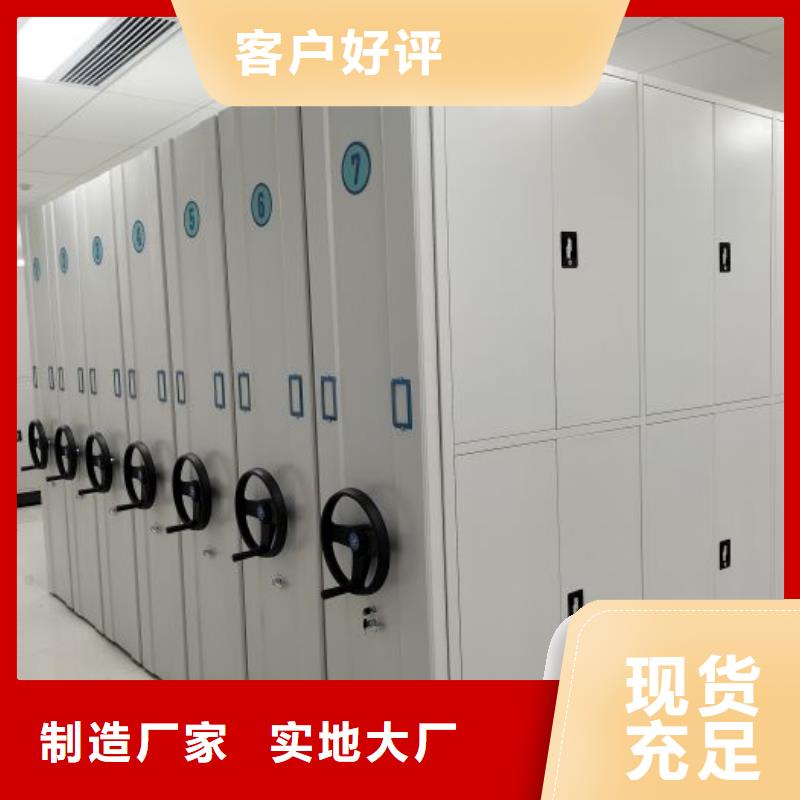 诚信【鑫康】资料室密集柜