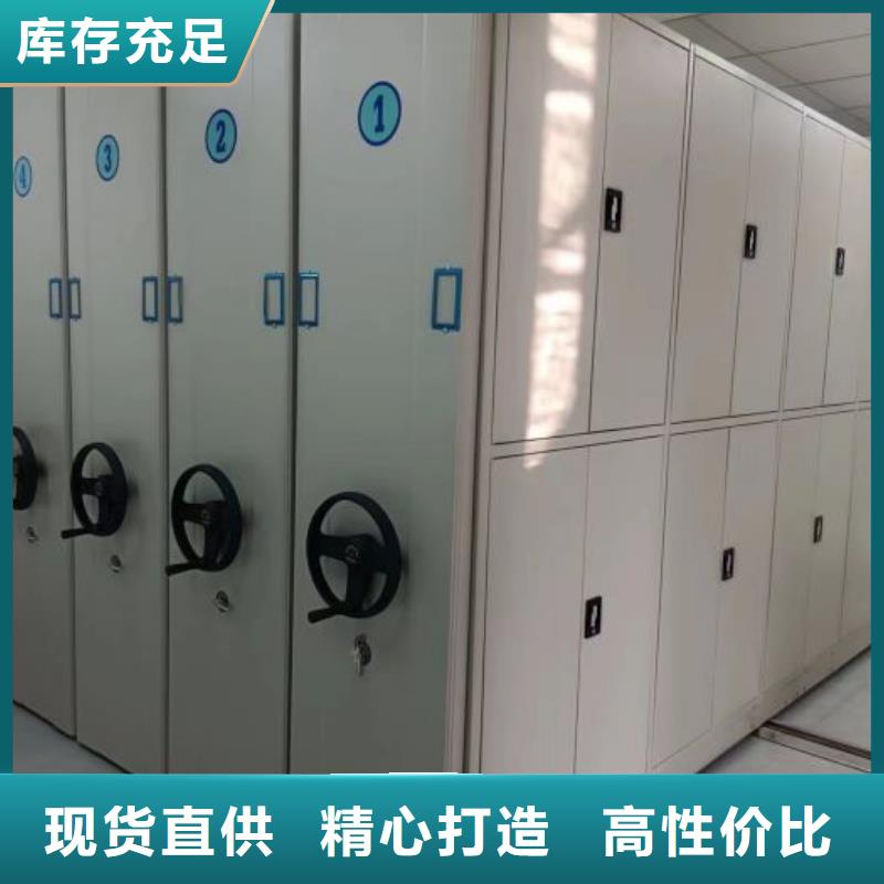 诚信【鑫康】资料室密集柜