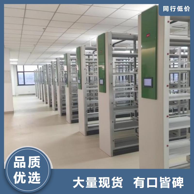 服务为先【鑫康】密集式档案柜