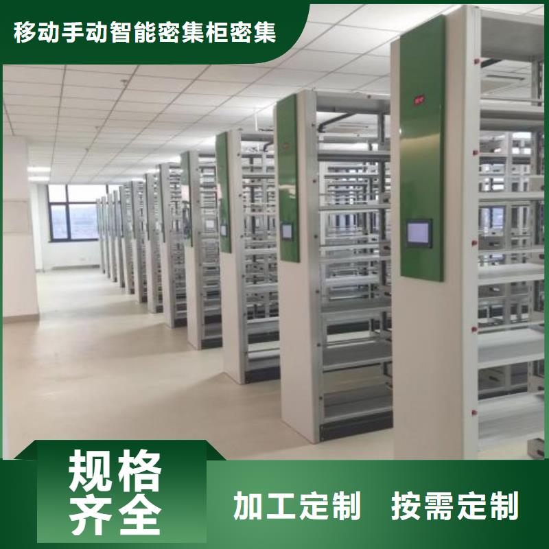服务为先【鑫康】密集式档案柜