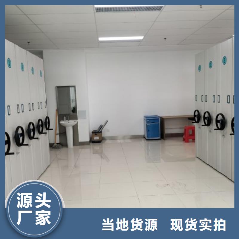 供求信息【鑫康】全封闭凭证密集柜