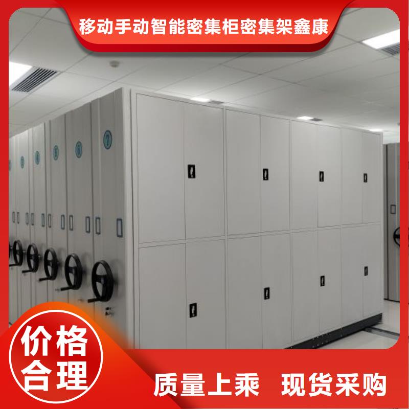 信誉为本【鑫康】电表密集架表库