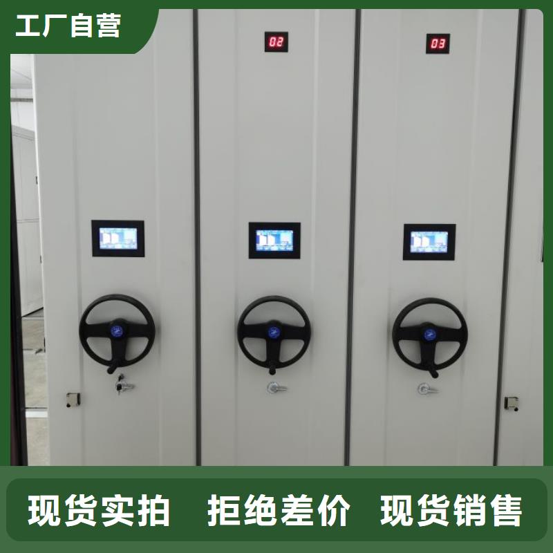 方便客商【鑫康】手摇密集型凭证档案架