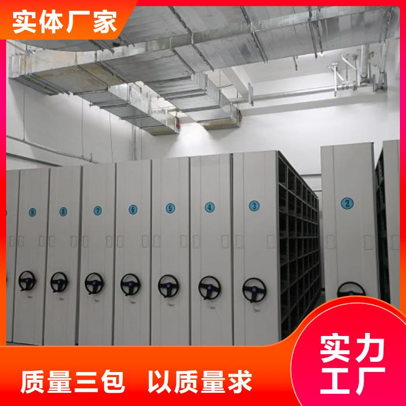 定做全封闭式档案密集架厂家