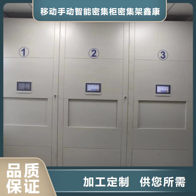 谁家便宜【鑫康】智能表库密集柜