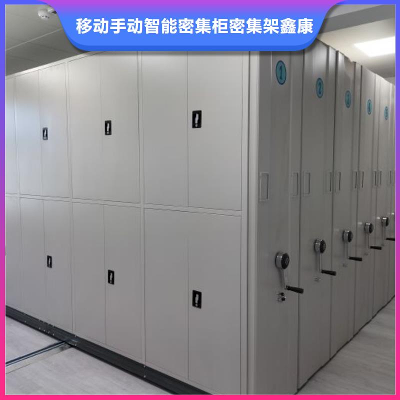 生产销售#密集式移动档案柜#的厂家