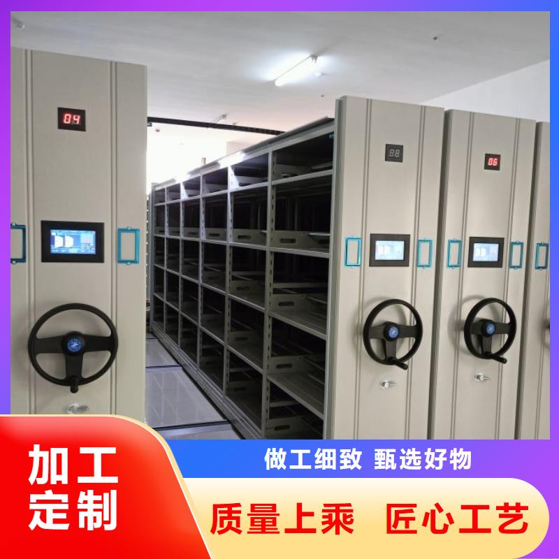 销售基地【鑫康】档案图纸密集架