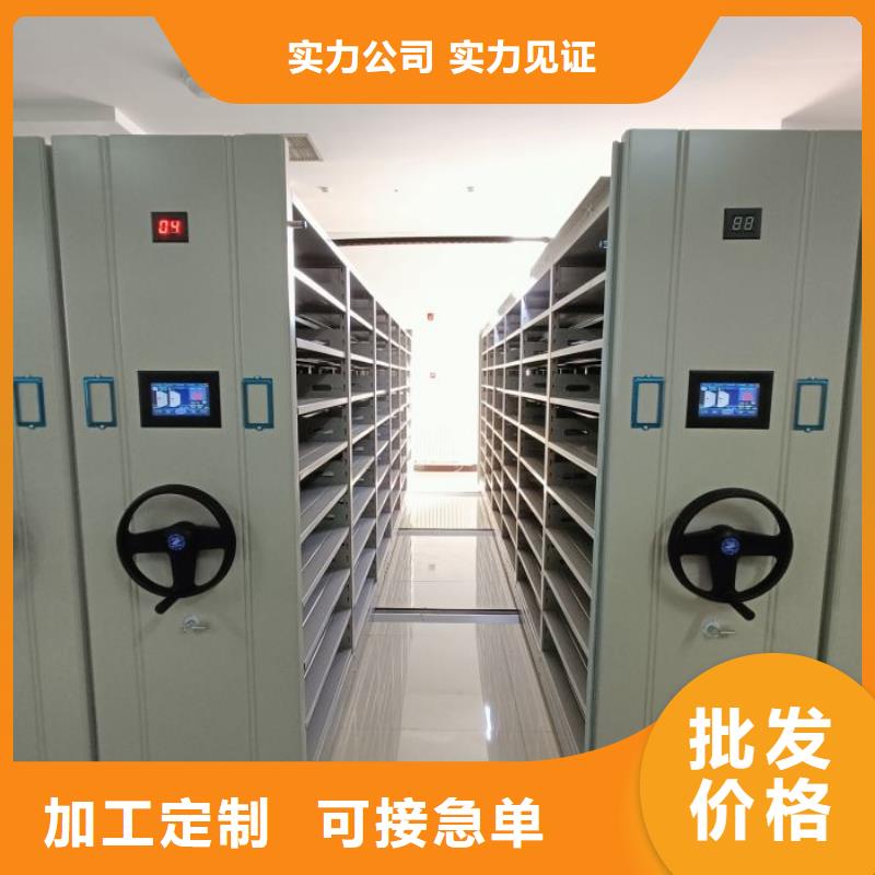定做全封闭式档案密集架厂家
