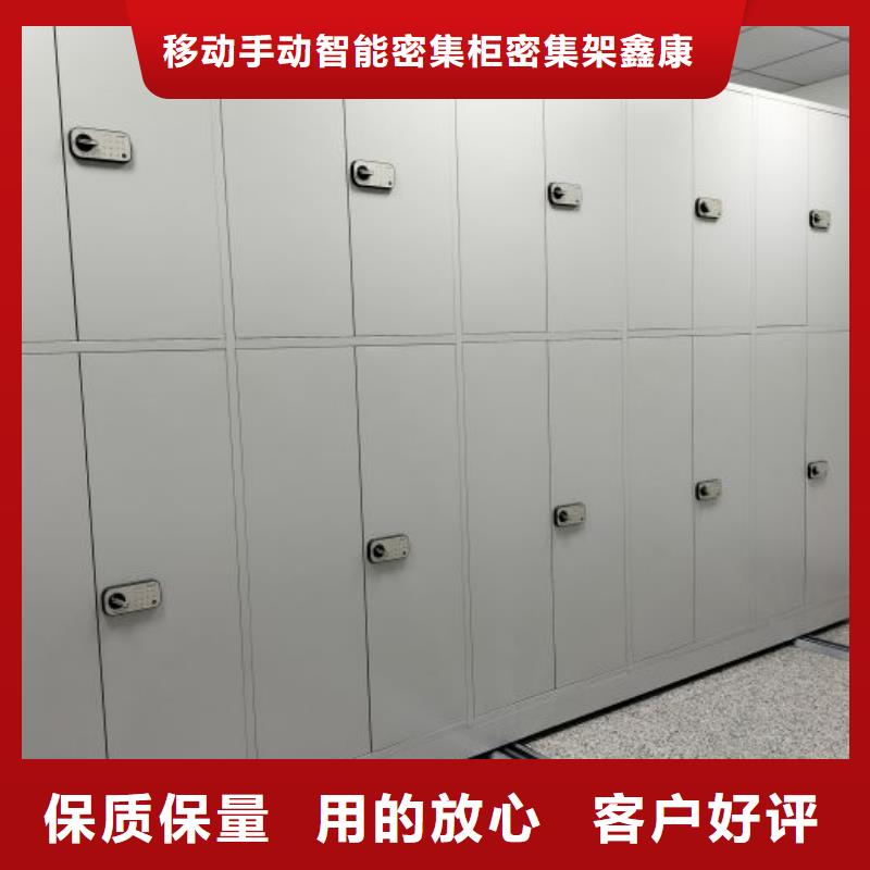 鑫康智能档案库房【 密集柜2-会计凭证柜一手价格】