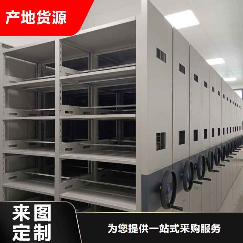 以人为本【鑫康】手动型密集柜