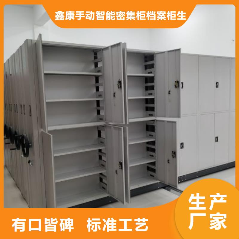 【 密集架-移动密集架用途广泛】-鑫康手动智能密集柜档案柜生产厂家(保定市分公司)|覆盖地域涞水|博野|邯郸|唐山|秦皇岛|衡水|廊坊|张家口|承德