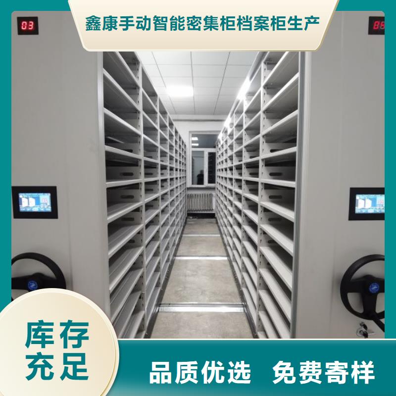 欢迎光临【鑫康】全封闭式档案柜