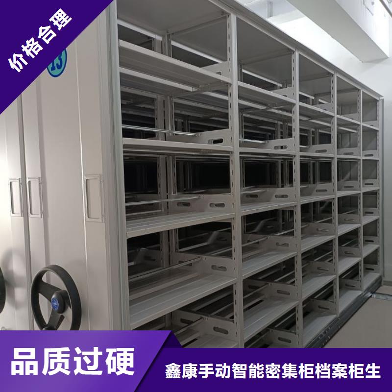 【 密集架-移动密集架用途广泛】-鑫康手动智能密集柜档案柜生产厂家(保定市分公司)|覆盖地域涞水|博野|邯郸|唐山|秦皇岛|衡水|廊坊|张家口|承德