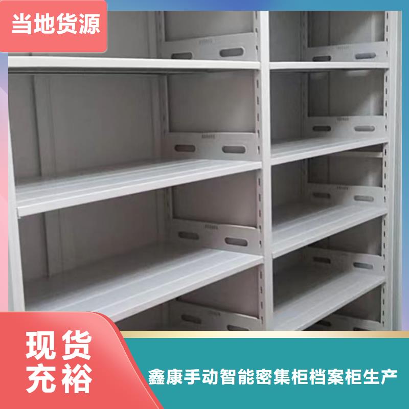 再铸辉煌【鑫康】移动型密集架