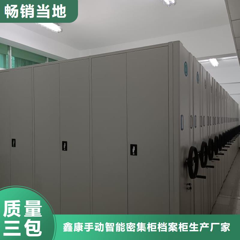 生产企业【鑫康】移动文件柜