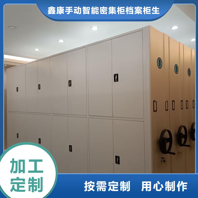 【 密集架_移动密集柜联系厂家】