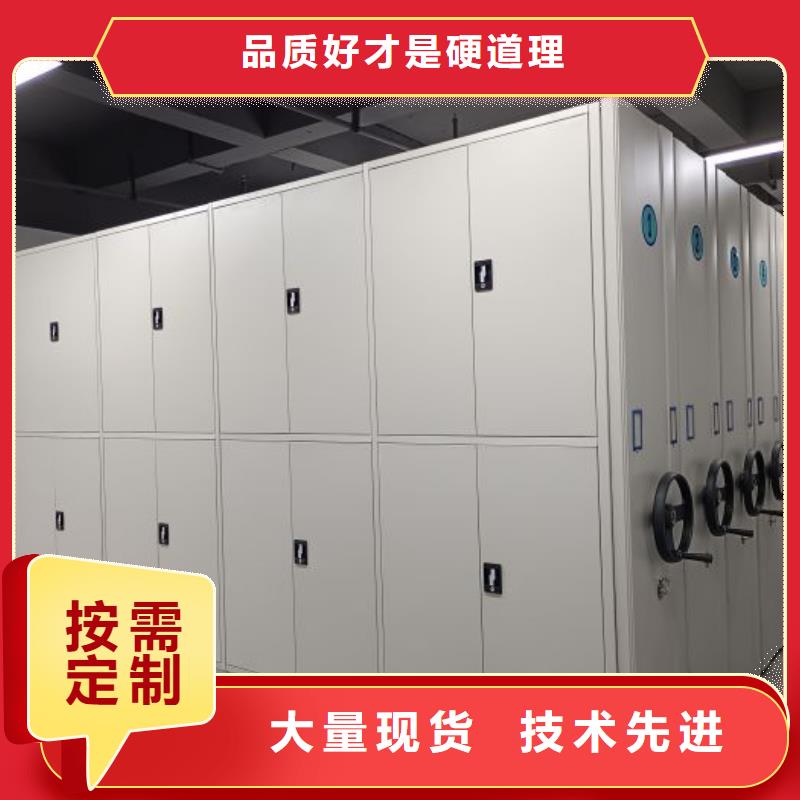 【 密集架_移动密集柜联系厂家】