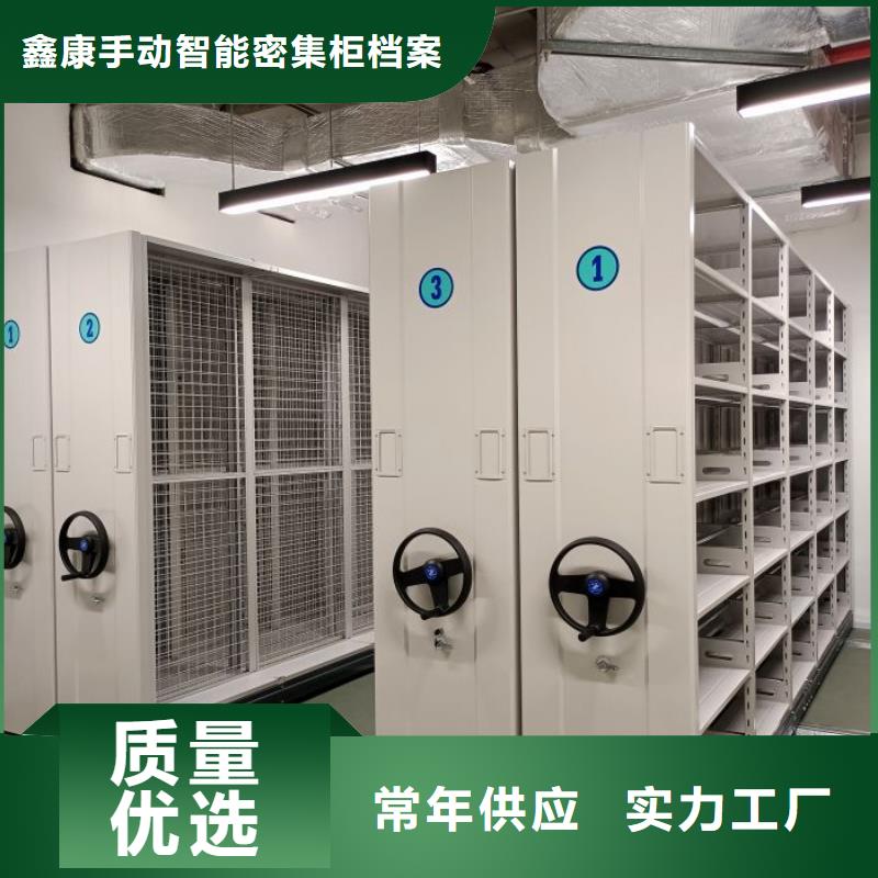 销售信息【鑫康】档案手摇密集架