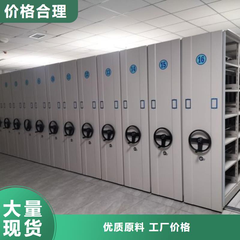 【 密集架_移动密集柜联系厂家】