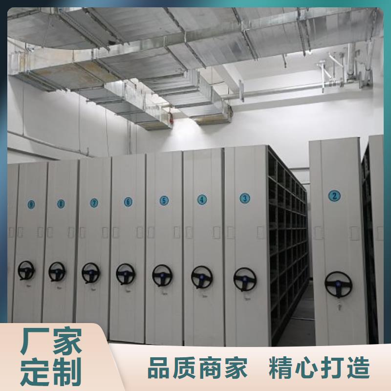 【 密集架_移动密集柜联系厂家】