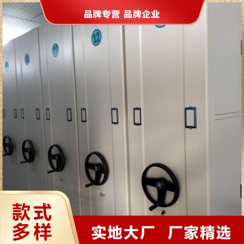 销售信息【鑫康】档案手摇密集架