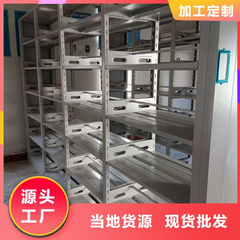销售信息【鑫康】档案手摇密集架