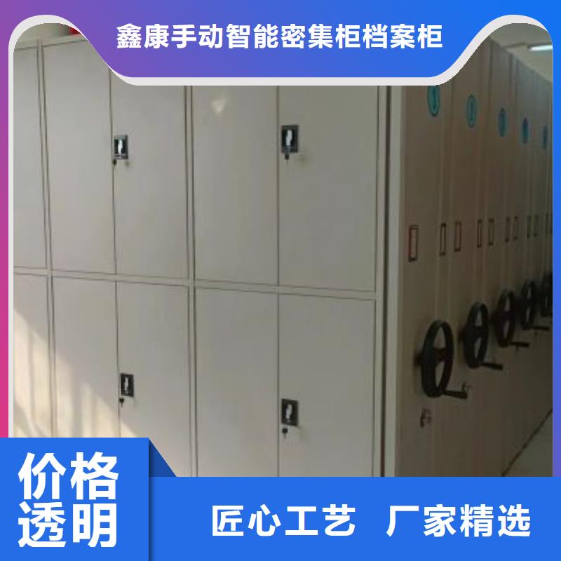 档案密集柜_【智能柜】品质卓越 鑫康手动智能密集柜档案柜生产厂家(海南省分公司)