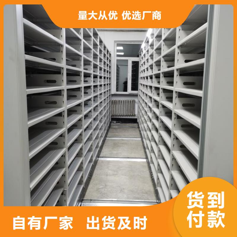 定制不额外收费 档案密集柜 【移动密集柜】实力商家供货稳定-鑫康