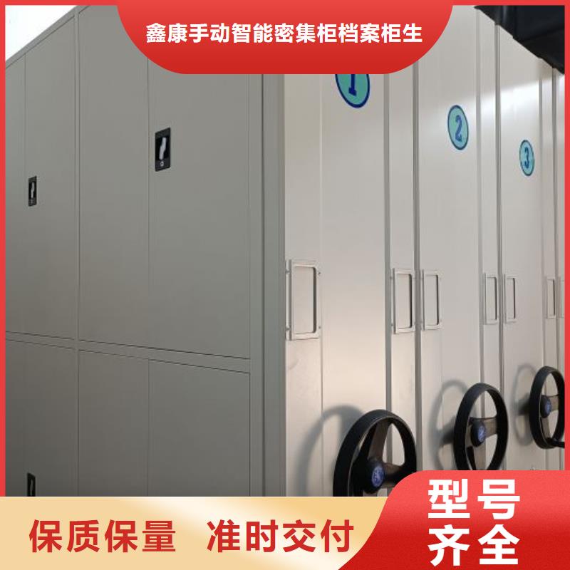 档案室密集柜鑫康档案密集柜 【移动密集柜】实力商家供货稳定
