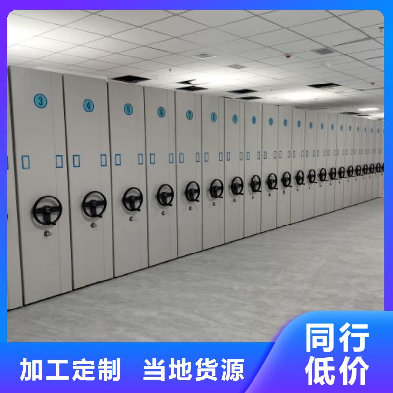 买档案室手摇密集柜认准鑫康手动智能密集柜档案柜生产厂家